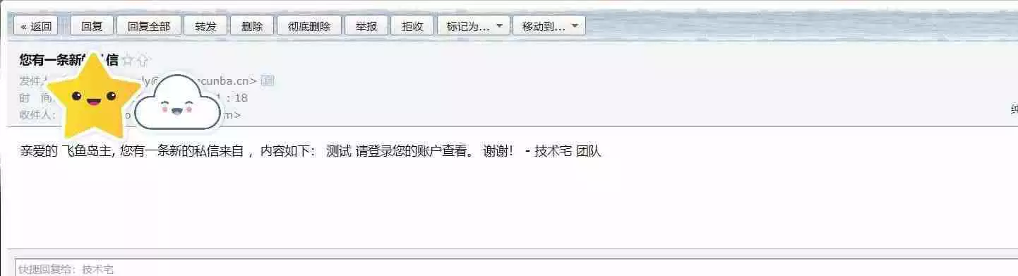 B2主题发送私信获取邮件通知提醒[一串代码轻松解决！]